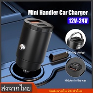 Car Charger 12v-24V/ USB-40W/Type-C30W/Dual Port Small Size