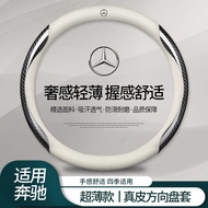 Benz Leather Steering Wheel Cover C200C260L E260E300L GLA200 GLC260 GLE350 Grip Cover
