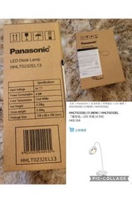 Panasonic 護目佳夾燈 LED Lamp ➡️USB輸入充電
