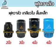 Plastic Foot Valve.internal Thread Available In 3 Sizes: 2 Inches 3 4 Steel Tongue (Black Blue) Thre