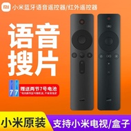遥控器Remote Control ﻿ 小米蓝牙语音遥控器原装正品小米电视盒子机顶盒通用万能小米电视+ZLD+