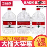 農夫山泉水12l桶裝水天然弱鹼性水區域飲水機飲用水