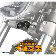[R.S MOTO] HONDA H'NESS CB350 Headlight Bracket DMV
