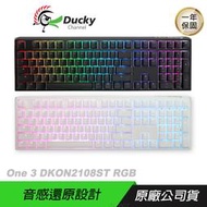 Ducky One 3 DKON2108ST RGB機械鍵盤 100% 黑色 白色 中文/英文 PBT鍵帽/重心懸吊配置