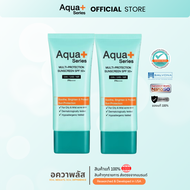 [2 หลอด] Aqua+ Series Multi-Protection Sunscreen SPF50+/PA++++ ครีมกันแดดปกป้องผิว พร้อมบำรุงผิว