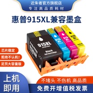 Suitable for HP HP915 919XL ink cartridge HP8020 8022 8026 8028 8012 8010 printer