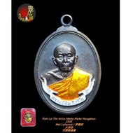 Rain Lp Tim Isrico 58 帕连龙婆添