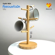 IKEA Bamboo Mug Holder OSTBIT