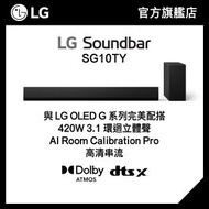 LG - LG Soundbar SG10TY ( Dolby Atmos 3.1 聲道)