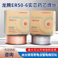 70S-6 Carbon Steel Gas Retention Welding Wire Erbao Welding Wire 0.8 ER50-61.6 Welding Wire 1.21.0 L