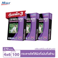 Hi-jet กระดาษโฟโต้ ผิวกึ่งมันกึ่งด้าน เคลือบด้านหลังพิเศษ Inkjet Platinum Lab Photo Paper (Backside-