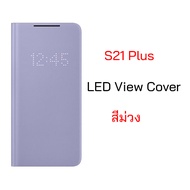 Case Samsung S21 Plus cover เคสซัมซุง s21 plus ของแท้ เคส s21 plus ฝาพับ s21 plus เคสฝาปิด s21 plus 