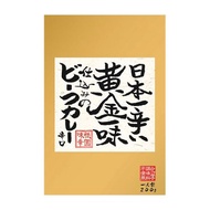 金香牛肉咖哩 200克