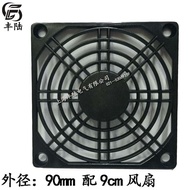 Fan Accessories92mm Single-piece Mesh Cover 92*92MM Configuration9225/9238Fan9cm Centimeter Plastic 
