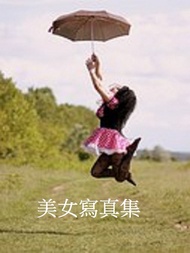 美女寫真集
