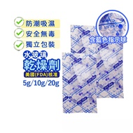 Next Day Delivery Individually Packaging Food Grade Water Glass Silicone Desiccant Transparent Cello