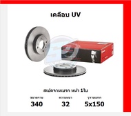 จานเบรค Brembo แบมโบ้ รุ่น LEXUS LX570 (URJ201) ปี 07-On สินค้าของแท้ BREMBO 100% จากโรงงานโดยตรง