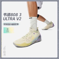 Li-Ning Wade 808 3 ULTRA V2 Men's Lightweight High-Rebound Basketball Professional Game Shoes ABAU04