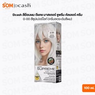 Dcash Cover Cutting Hair Dye D-Cash Master Supreme Color Cream 0-00 Superlight (Hair Reduction Cream