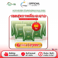 [ พร้อมส่ง แบรนด์แท้ ] Pananchita Reducose EG รีดูโคสอีจี เอสชัวร์พลัส 1กล่อง มี10แคปซูล/590.- ส่งฟร