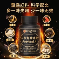 Beijing Tong Ren Tang Imperial Grade Ginseng, Yellow Root, Deer Antler, Maca, and Oyster Tablets for