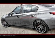 INFINITI Q50 Q50S 側裙 定風翼 空力套件 14 15 16 17 2.0 2.0T 3.5