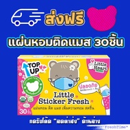 💥ส่งไว💥 สติ๊กเกอร์หัวหอมติดแมส แผ่นหอมติดแมส สติ๊กเกอร์ติดแมส แผ่นหอมแปะแมส แผ่นแปะแมส แผ่นแปะหัวหอม สติ๊กเกอร์หอมติดแมส