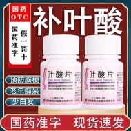 Lianhuan Folic Acid Tablets mg * Tablets Bottle Folic Acid Tablets Middle-aged Elderly Adult Folic A