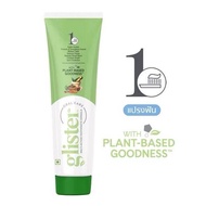 amway แอมเวย์ ยาสีฟันแอมเวย์ สูตรสมุนไพร แท้ ช้อปไทย / Amway Glister Toothpaste Herbal  (ขอตัดบาร์โค