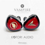 鷗霖 • Kotori Audio | Vampire | 動鐵 | 入耳式耳機 | 新加坡品牌 | 有保固 | 公司貨