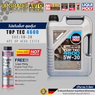 Liqui Moly น้ำมันเครื่องเบนซินสังเคราะห์แท้ Liqui Moly TOP TEC 4600 SAE:5W-30 (ขนาด 5ลิตร./4ลิตร.) แถมฟรี!! ฟลัชชิ่งเครื่องยนต์ LIQUI MOLY ขนาด300ml. *มีตัวเลือก