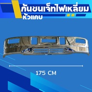 กันชนแต่งรถบรรทุกงานชุบโครเมี่ยม แต่งรถรุ่น NMR NLR NKR NPR 115 120 130 150 175