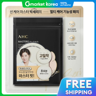 AHC | AHC มาสเตอร์ส ซันแพทช์ คูลลิ่ง ไวท์เทนนิ่ง 8 ชิ้น ผลิตภัณฑ์แต่งหน้า น้ำหอม ครีมกันแดดแบบแท่ง