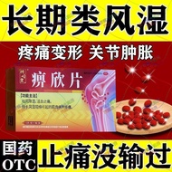 Tonglingtang Polio Xin Tablets 0.3g * 15 Tablets/Box Yantong Lingtang Polio Xin Tablets 0.3g * 15 Ta