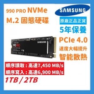 1TB 990 PRO PCIE 4.0 V-NAND NVMe M.2 SSD 內部固態硬碟 (MZ-V9P1T0BW) -【原裝正貨】
