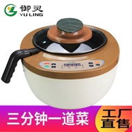 无油烟全自动炒菜机家用智能多功能机器人懒人炒菜锅No oil fume fully automatic stir fry machine, home intelligent multifunction