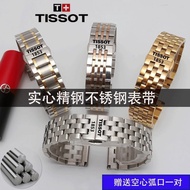 2024 High quality✌►▪ 蔡-电子1 1853 Tissot watch strap steel strap universal T035 Duluer Carson Kutu stainless steel men's and women's watch chain accessories