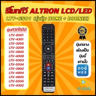 ( เช็ครุ่นก่อนสั่งซื้อ )รีโมททีวี ALTRON (อัลตรอน) รุ่นใหม่ รหัส LTV-6501 (ปุ่ม HOME + DOONEE) ( SMART TV) ใช้ได้กับ LCD/LED อัลตรอน รุ่นใหม่