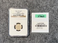 🐉 1908 造幣總廠壹角 NGC XF-40 Wa She Wong Collection 黄華樞舊藏 🚫 PCGS