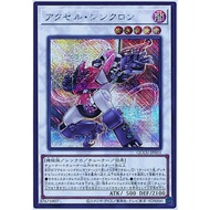 QCCU-JP051 Accelerator (Half Diamond) High Yuan 4