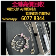 免費估價 全港澳上門 回收：潘朵拉手鍊，銀色蛇骨鏈+粉紅珠子+小吊墜，黃金 首飾 黃金珠寶 足金999 K金 白金 金條 金磚 金鏈 黃金首飾，老鋪黃金 老鋪首飾 中國古法手工金器，鑽石首飾，翡翠玉器