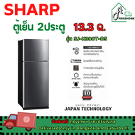 SHARP ตู้เย็น 2 ประตู NO-FROST 13.3Q รุ่น SJ-X380T-DS ประหยัดไฟเบอร์ 5 1ดาว ระบบอินเวอร์เตอร์