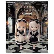Craft Book Crochet Blythe Doll Classical Style Guide Book Fashion Art from Japan