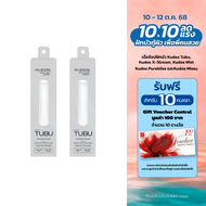 [พร้อมส่ง] แพคคู่ (2 ชิ้น) KUDOS TUBU Filter ฟิลเตอร์สำหรับฝักบัวกรองคลอรีน รุ่น Kudos Tubu