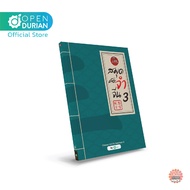 หนังสือคำศัพท์ภาษาจีน สมุดคัดจีน สมุดจำจีน เล่ม 3 จำศัพท์จีนไว Chinese Hack By OpenDurian เรียนภาษาจ