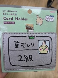 CHIIKAWA 卡套