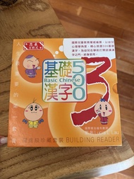 基礎漢字500 (躍進級）