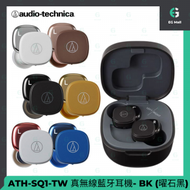 AUDIO TECHNICA - Audio Technica ATH SQ1TW 真無線耳機 - 曜石黑 藍牙 SBC 5.8mm 動圈 IPX4 MEMS 全方向指向性