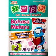 [READY STOCK] 佳辉 我爱阅读 国文 2 年级 上册 华小 最新 课程与评价标准 CEMERLANG SIRI BACAAN KREATIF BM TAHUN 2 JILID 1 KSSR