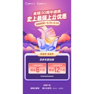 King Butterfly Cloud Financial Software Online ERP Accounting Accounting Tax Declaration Cloud Accou